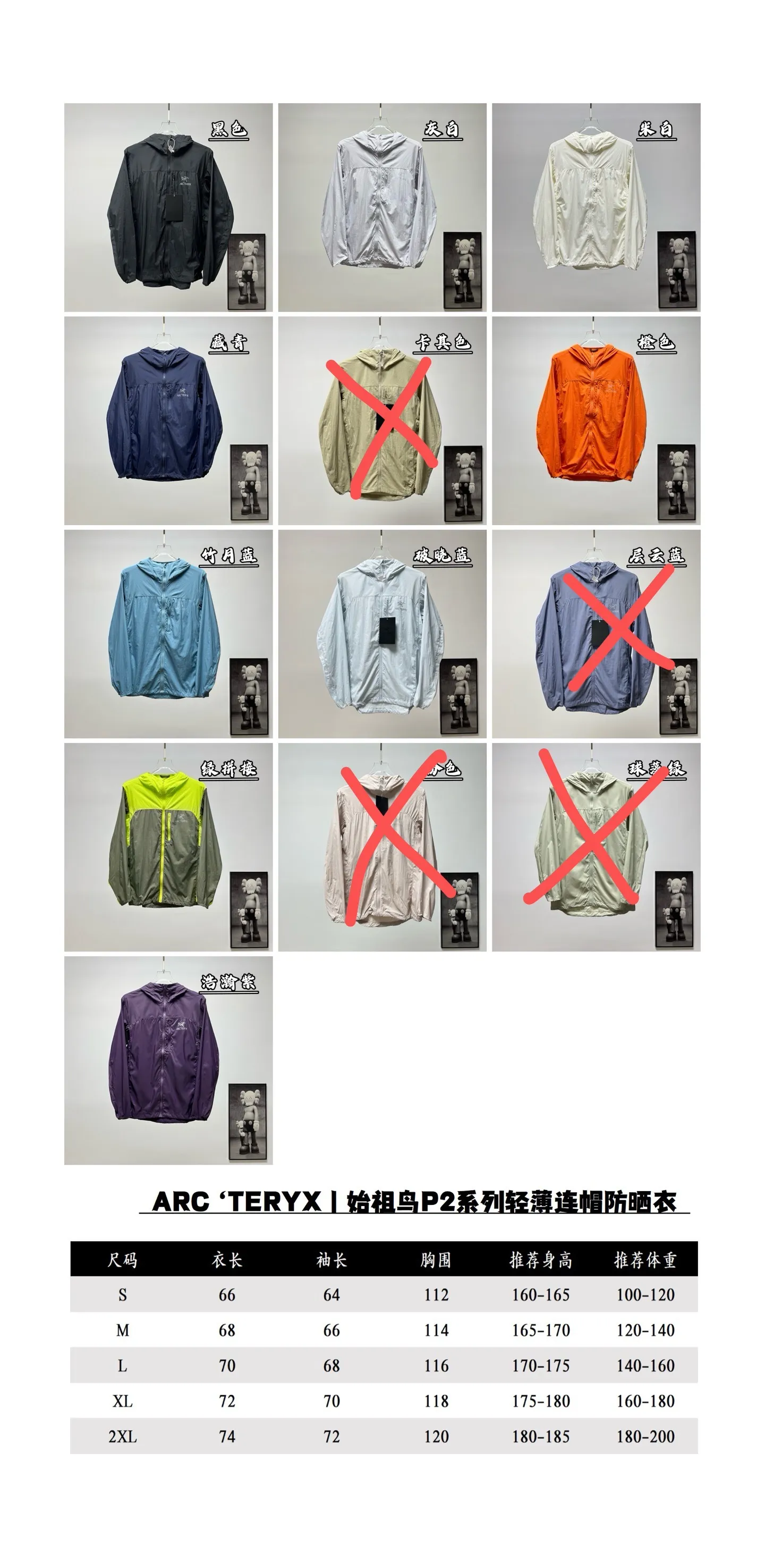 🐦 【 】 ARC‘TERYX Size：S-XXL